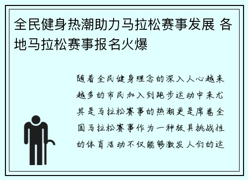 全民健身热潮助力马拉松赛事发展 各地马拉松赛事报名火爆